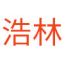 图标
